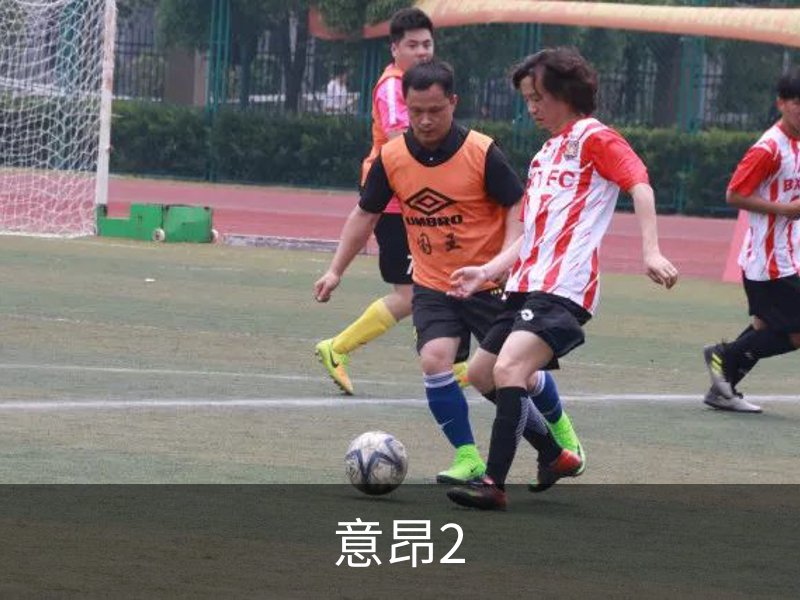 意昂2介绍